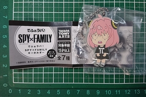 【送料無料】SPY×FAMILY でふぉラバ！キーホルダー・アーニャB #種﨑敦美 ＃ラバスト【未使用】