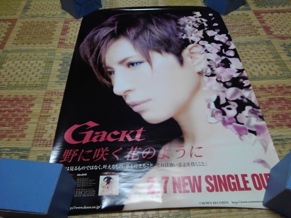 Yahoo!オークション -「gackt」(ポスター) (印刷物)の落札相場 Yahoo!オークション -「gackt」(ポスター) (印刷物)の落札相場