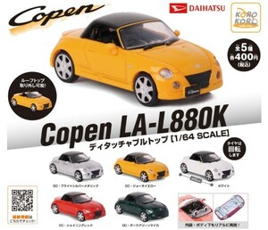 DAIHATSU Copen LA-L880K ダイハツ コペン ディタッチャブルトップ 1/64 全5種 ミニカー ミニチュアカー Capsule Toy car Miniature