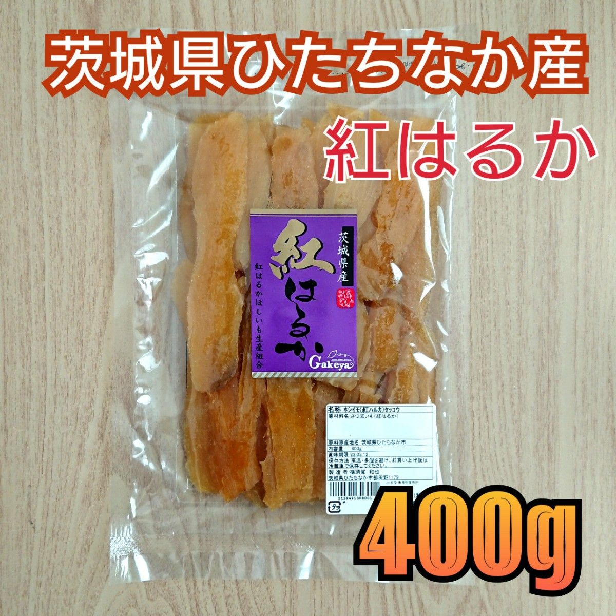 正規品! H5K ひたちなか産本場干し芋紅平干し5キロ labca.com.ar