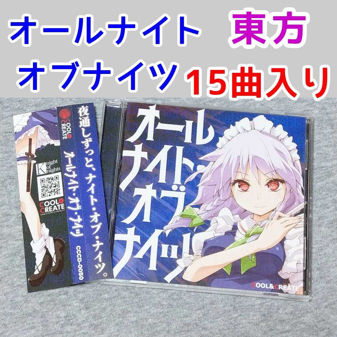 ヤフオク! -ビートまりお 東方 cdの中古品・新品・未使用品一覧