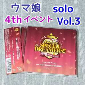 ウマ娘 Solo Vocal Tracks Vol.3 4th EVENT プリティーダービー★ソロ アルバム ゲーム音楽 CD WINNING LIVE 3rd イベント  ウマ箱2の画像1