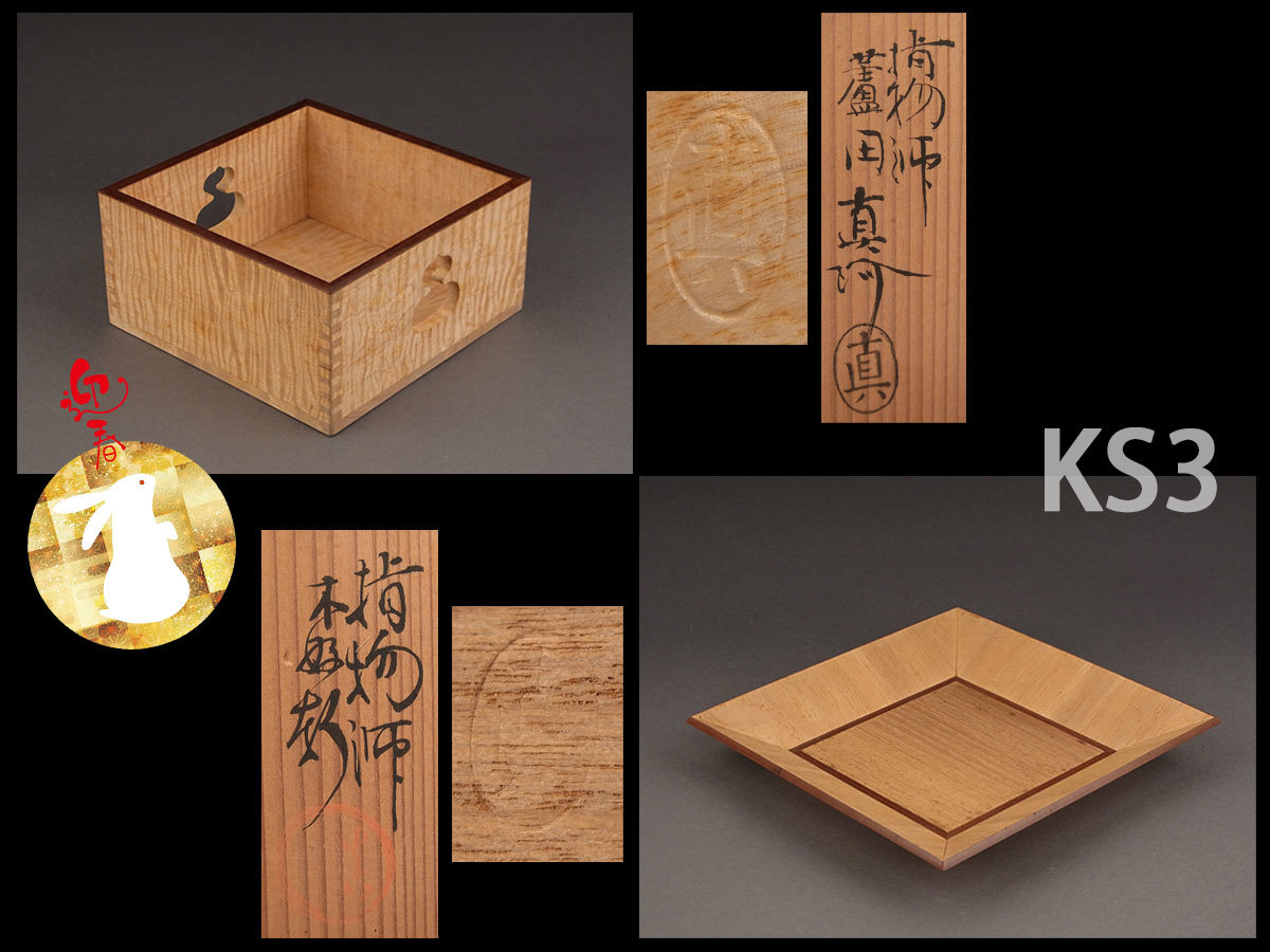 ヤフオク! -「煙草盆 好」(工芸品) の落札相場・落札価格