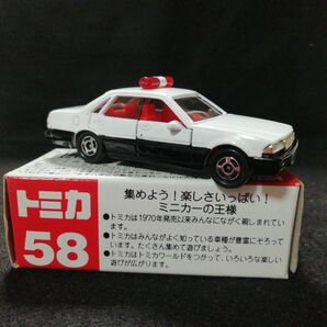 トミカ　No.58 日産 セドリック パトロールカー