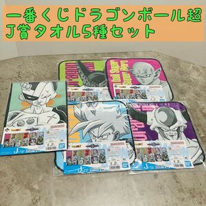 5種セット☆一番くじドラゴンボールオムニバスグレイト　J賞タオル　メカフリーザ　コルド大王　セル　他