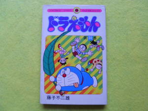 ◆◇ドラえもん 38巻 昭和62年 初版 藤子不二雄 てんとう虫コミックス 小学館 【送料無料】