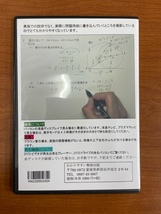 良品★国立高等専門学校・高専★過去問＜数学＞解説DVD★学力検査_画像2