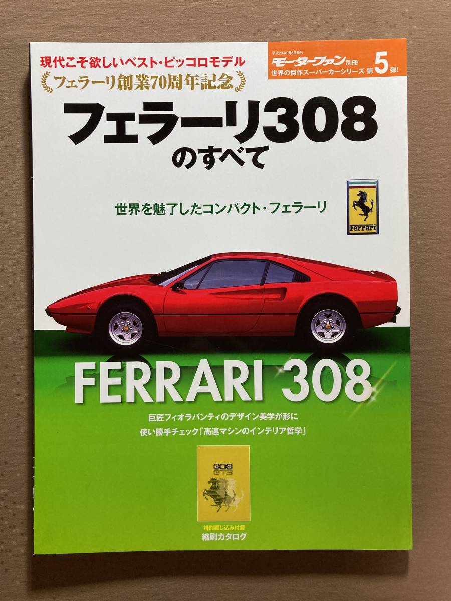 高評価なギフト フェラーリ マガジン イヤーブック YEARBOOK 2021 nmef.com