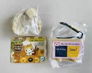 ★にゃんこ パン屋さん３ ブルーベリーデニッシュセット★猫 ミニチュア フィギュア マスコット 食品サンプル にゃんこキッチン