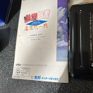 メガドライブ 幽遊白書 魔強統一戦 タズマニア ガンスターヒーローズ ゴールデンアックス ストライダー飛竜 アレックスキッド 即決の画像4