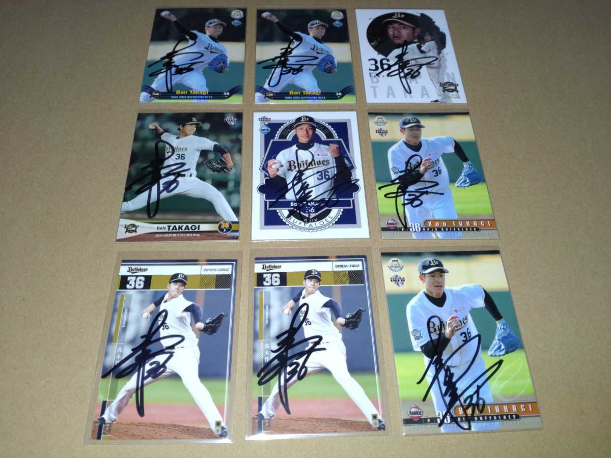 ヤフオク! -「オリックス サイン」の落札相場・落札価格 ヤフオク! -「オリックス サイン」の落札相場・落札価格