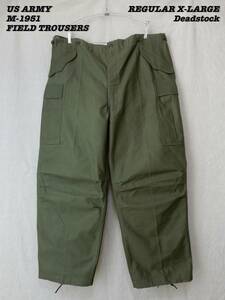 US ARMY M-1951 FIELD TROUSERS REGULAR X-LARGE Deadstock ③ アメリカ軍 M-51パンツ カーゴパンツ デッドストック ヴィンテージ