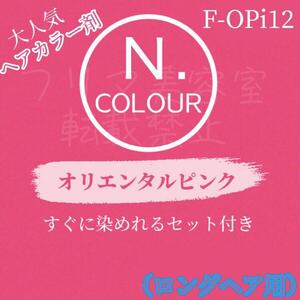 N. краситель для волос olientaru розовый F-OPi12( Akira ..) длинный для Short 2 выпуск 