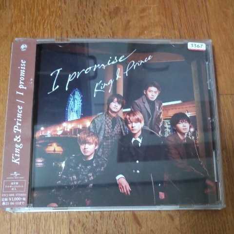 I promise (通常盤) (特典:ナシ) King&Prince