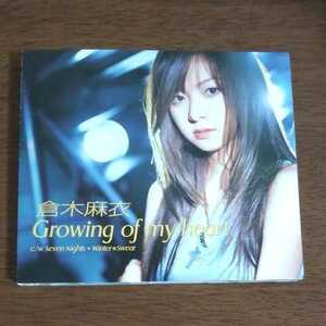 倉木麻衣／◆Ｇｒｏｗｉｎｇｏｆｍｙ