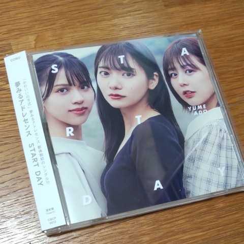 START DAY (Type C) CD 夢みるアドレセンス