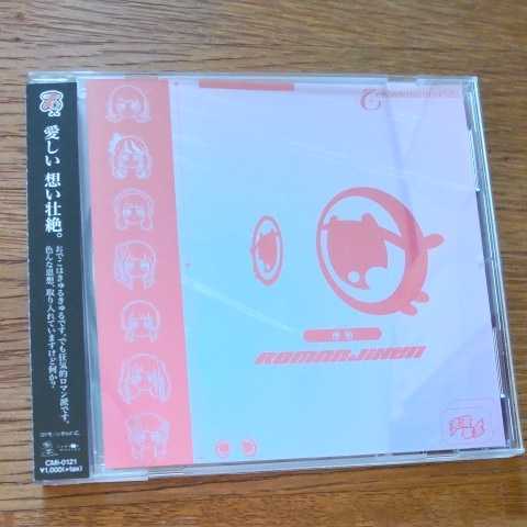 浪漫事変/ぜんぶ君のせいだ。