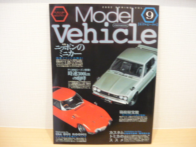 2023年最新】ヤフオク! -ビークル(雑誌)の中古品・新品・古本一覧