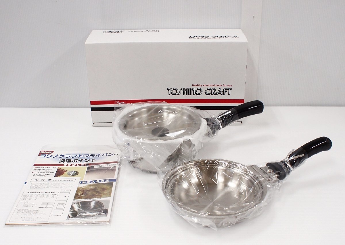 ヨシノクラフト 鍋18 フライパン24 価格は安く spektakel.wien