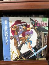 レーザーディスク　聖戦士ダンバイン　3点セット　Dunbine_画像2