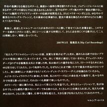 ホドリーゴ・ホドリゲス/ブリジリアン・ギター弾語り名歌手/ジャズ・スタンダード曲集/小唄/クルーナー・ヴォイス/アンニュイ/メロウ2001年_画像9