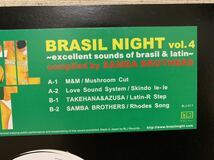 V.A. / BRASIL NIGHT VOL.4 (12 / USED) 和物 ブラジル　bossa latinskindo le leカバー収録レア盤_画像2