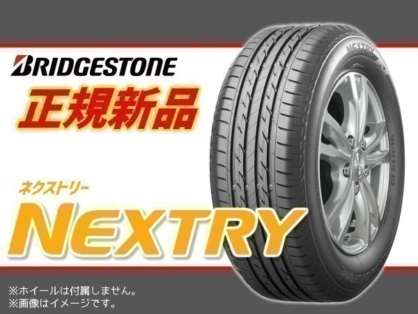 メール便送料無料対応可】 GL221203- 3 BRIDGESTONE REGNO ラジアル