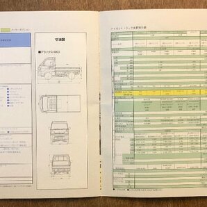 RR-1613 ■送料無料■ HIJET TRUCK ハイゼット トラック 自動車 商用車 案内 カタログ パンフレット 写真 広告 ダイハツ工業 印刷物/くKAらの画像9