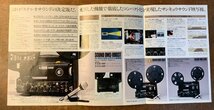 RR-1659 ■送料無料■ Sankyo 三協精機 SOUND OMS-880ST 映写機シリーズ パンフレット カタログ 女性 写真 広告 印刷物 レトロ/くKAら_画像2