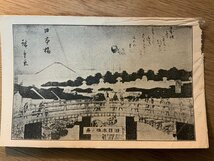 PP-8645 ■送料無料■ 東京都 日本橋 旧日本橋の景 浮世絵 美術品 絵画 繪 絵 橋 江戸 ●破れ有 絵葉書 エンタイア 写真 古写真/くNAら_画像1