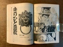 BA1 ■送料無料■ ビッグコミック 本 漫画 アニメ 雑誌 コミック 古本 古書 写真 印刷物 小学館 11922g ●大量まとめてくKAら_画像6