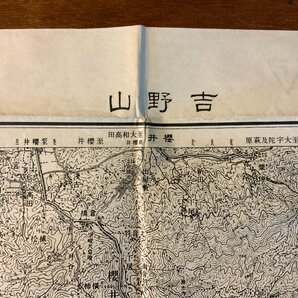 RR-1444 ■送料無料■ 奈良県 吉野山 吉野川 地図 古地図 地理 古書 古文書 案内 資料 印刷物 昭和35年 縦45cm 横58cm ●書込み有/くKAらの画像2