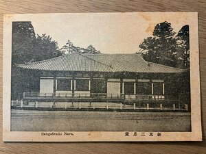 PP-8779 ■送料無料■ 奈良県 大和 奈良三月堂 建築物 建物 神社 寺 宗教 明治 風景 景色 絵葉書 エンタイア 写真 古写真/くNAら