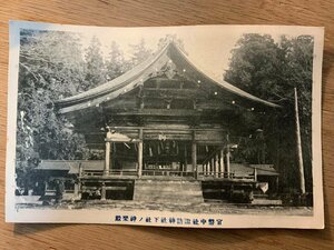 PP-8879 ■送料無料■ 長野県 官幣中社諏訪神社下社の神楽殿 人 建物 神社 寺 宗教 手紙 明治 大正 絵葉書 エンタイア 写真 古写真/くNAら