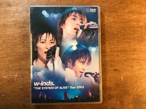 DD-8637 ■送料無料■ W-inds. THE SYSTEM OF ALIVE Tour 2003 J-POP ダンス R&B 千葉涼平 橘慶太 緒方龍一 DVD ソフト /くKOら