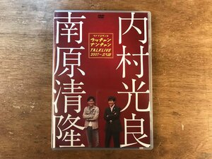 DD-8665 ■送料無料■ ライブミランカ ウッチャンナンチャン トークライブ 2007~立ち話 内村光良 南原清隆 DVD ソフト /くKOら