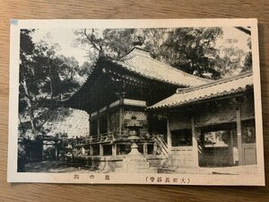 PP-8954 ■送料無料■ 奈良県 大和 長谷寺 奥の院 神社 寺 宗教 建築物 建物 レトロ 絵葉書 エンタイア 写真 古写真/くNAら