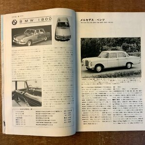 BB-4369 ■送料無料■ CARグラフィック No.43 本 雑誌 自動車雑誌 自動車 四輪 外車 BMW他 印刷物 古本 写真 1965年10月 151P/くKAらの画像9