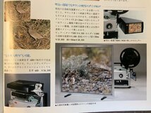 RR-1703 ■送料無料■ ELMO エルモ 2トラックサウンド ST-600D 映写機 録音 パンフレット カタログ 写真 広告 エルモ 印刷物/くKAら_画像7