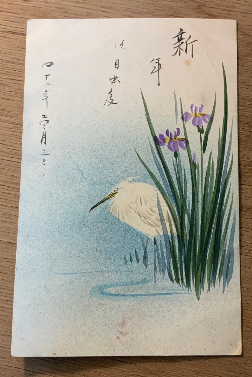 PP-8542 ■送料無料■ 鷺 サギ 鳥 レトロ 明治42年 絵 絵画 美術品 アート 絵葉書 エンタイア 写真 古写真/くNAら, 印刷物, 絵はがき, ポストカード, その他