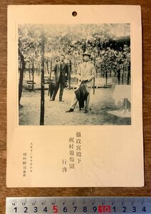 RR-1575 ■送料無料■ 摂政宮殿下 祝村葡萄園 行啓 巡啓 昭和天皇 記念写真 写真 古写真 山梨県 ブドウ園 大正12年10月 印刷物/くKAら