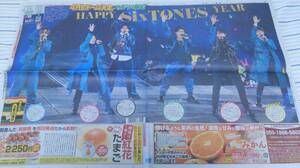 ★SixTONES 慣声の法則 横浜アリーナ公演★スポーツ新聞 6紙セット 2023年1月5日 2023/1/5★ストーンズ/ジェシー/京本/松村/田中/髙地/森本