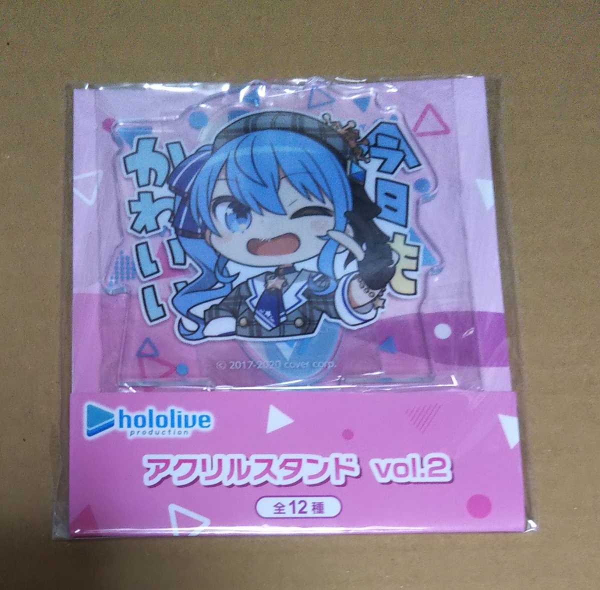 公式 星街すいせい 活動4周年を記念したフルセット商品 誕生日&活動4