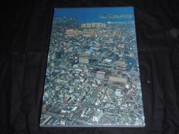 ヤフオク! -写真集 風景 空の中古品・新品・未使用品一覧