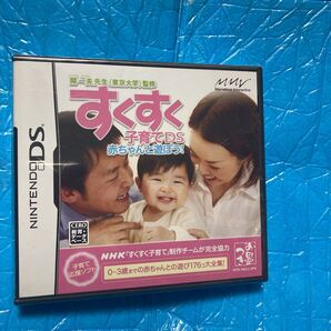【DS】 開一夫先生(東京大学)監修 すくすく子育てDS 赤ちゃんと遊ぼう! 新品 未開封
