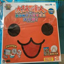 【Wii U】 太鼓の達人 あつめて★ともだち大作戦！ [太鼓とバチ1セット同梱版] 新品　未開封_画像1