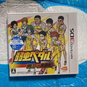 【3DS】 弱虫ペダル 明日への高回転 新品 未開封