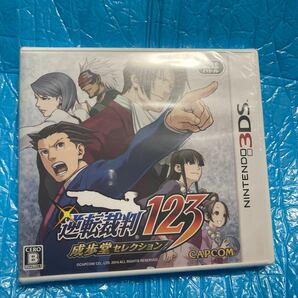 【3DS】 逆転裁判123 成歩堂セレクション [通常版］　新品　未開封