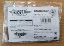 【未開封】アクリルロゴディスプレイEX　仮面ライダーセイバー_画像2