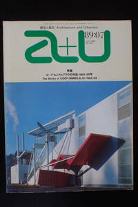 【送料無料】『a+u 建築と都市』1989.7　コープ・ヒンメルブラウ COOP HIMMELB(L)AU/エーアンドユー【21280】